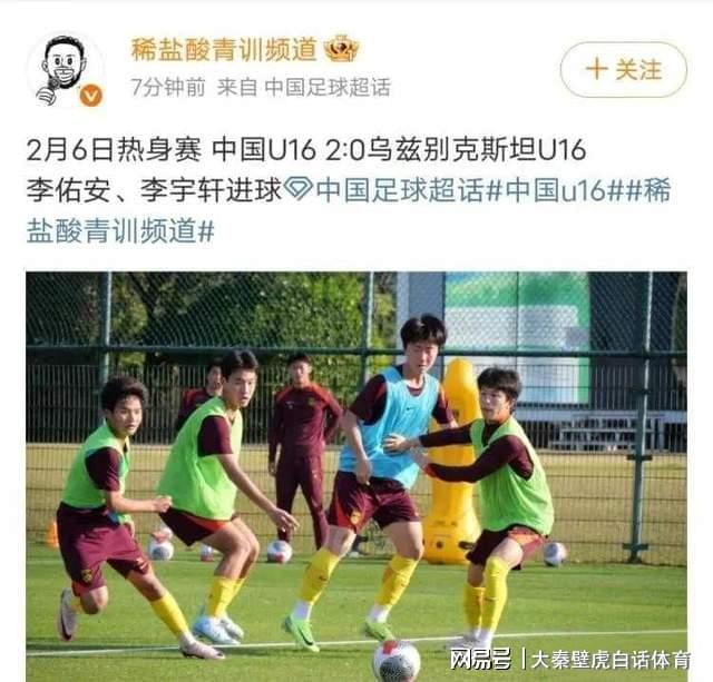 乐鱼体育官方入口-2-0，1-0，2-0！恭喜中国队，短短4天3杀亚洲冠军，球迷欢呼！
