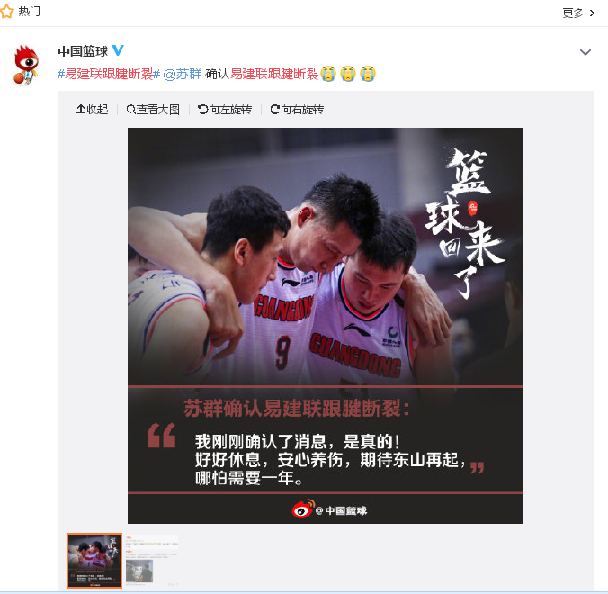 乐鱼体育官方入口-易建联跟腱断裂的启示