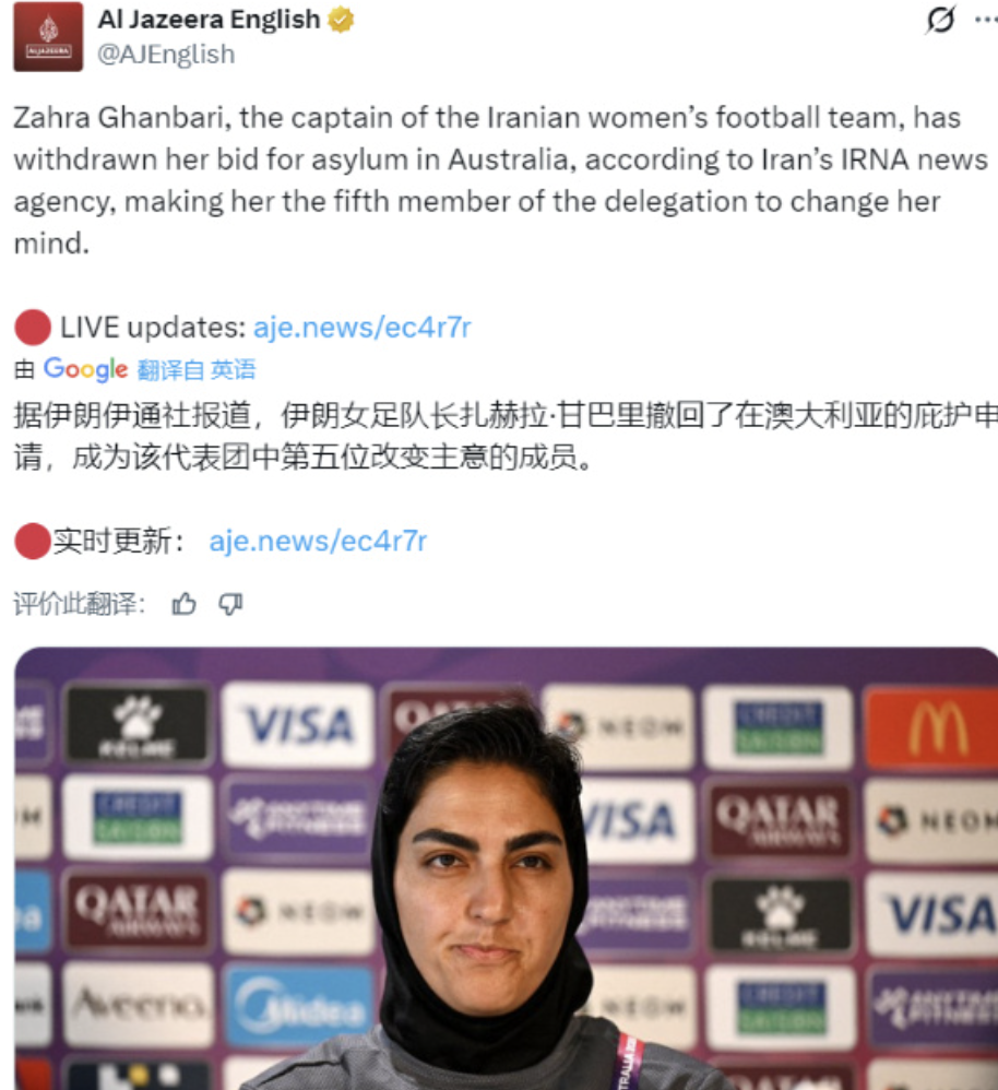 乐鱼体育官方入口-仅剩2人!伊朗女足队长撤回庇护连夜赶回亚洲 外媒:她家人失踪了