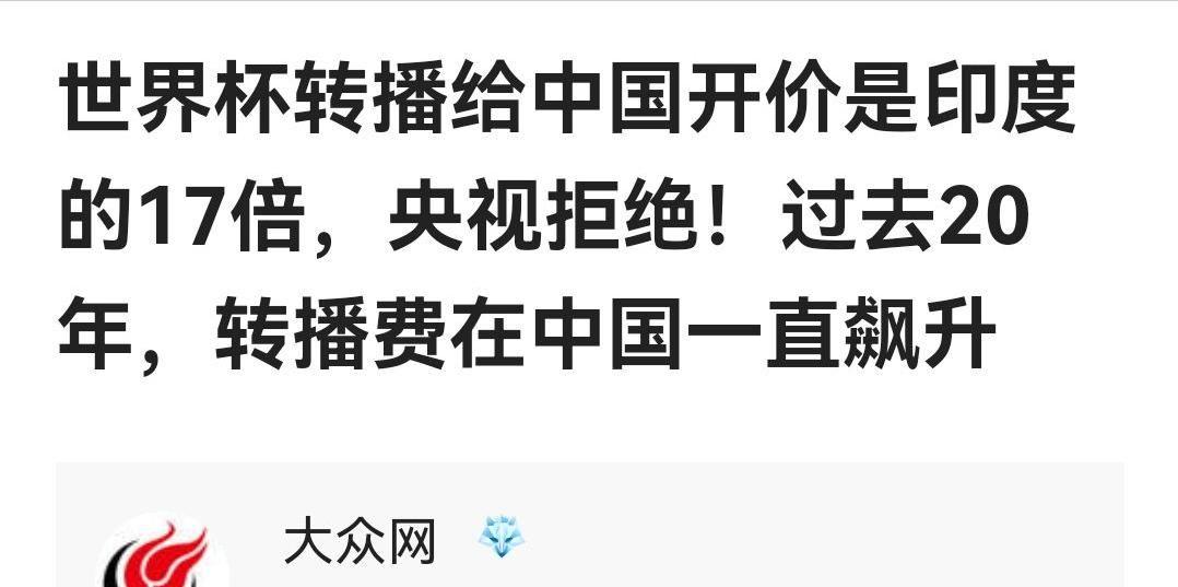 乐鱼体育官方网站-赚5亿中国赞助,却换来了17倍的天价版权!难怪央视会掀桌!