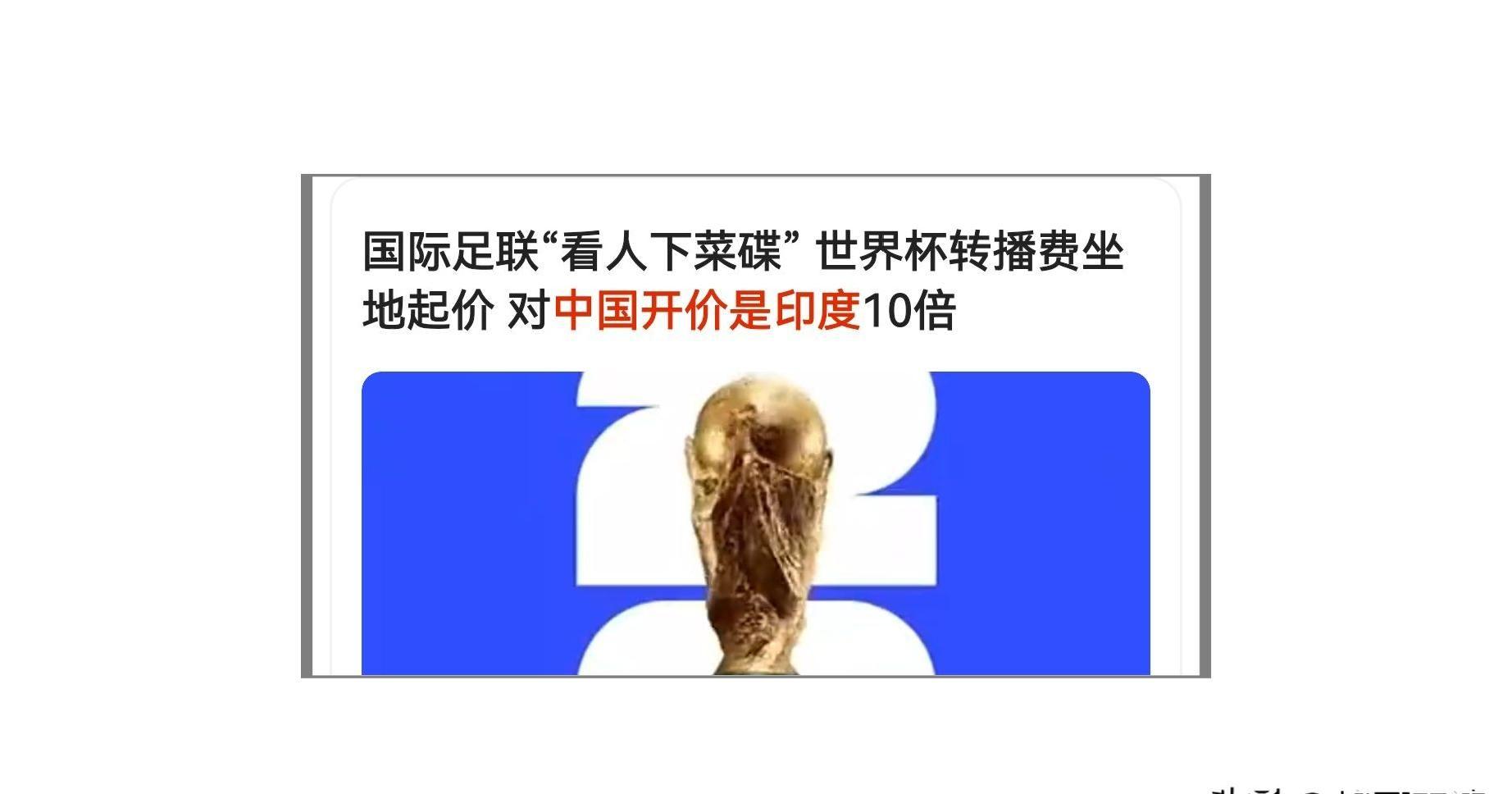 乐鱼体育官方网站-赚5亿中国赞助,却换来了17倍的天价版权!难怪央视会掀桌!