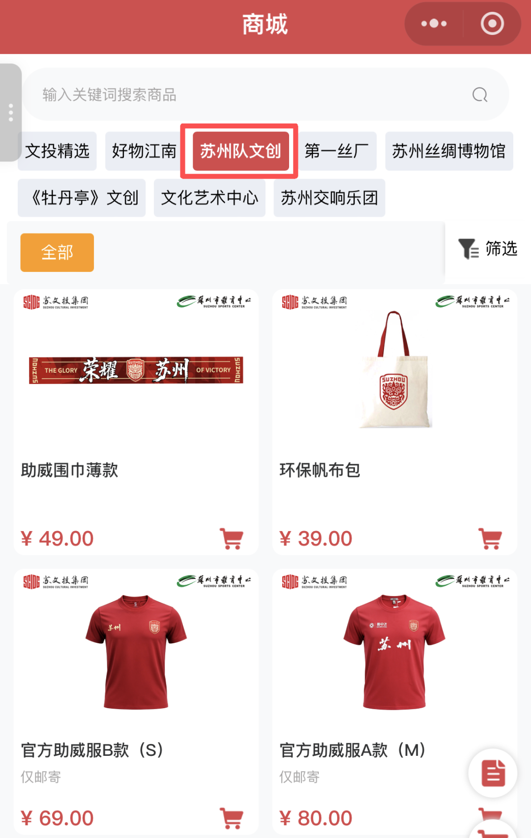 乐鱼体育-红色海洋看过来！主场红衫就位，为苏州队燃情助威
