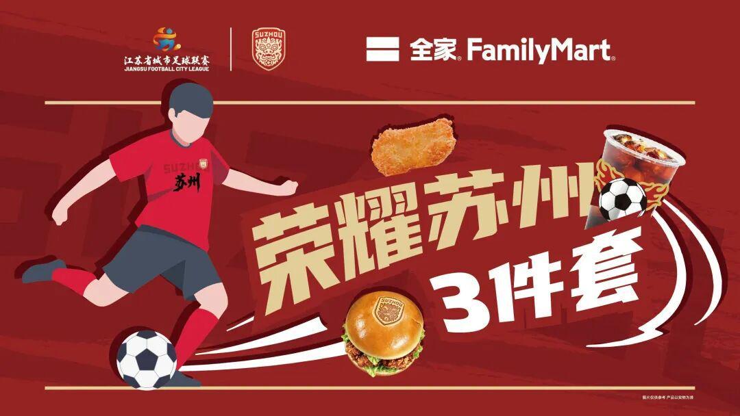 乐鱼体育-红色海洋看过来！主场红衫就位，为苏州队燃情助威