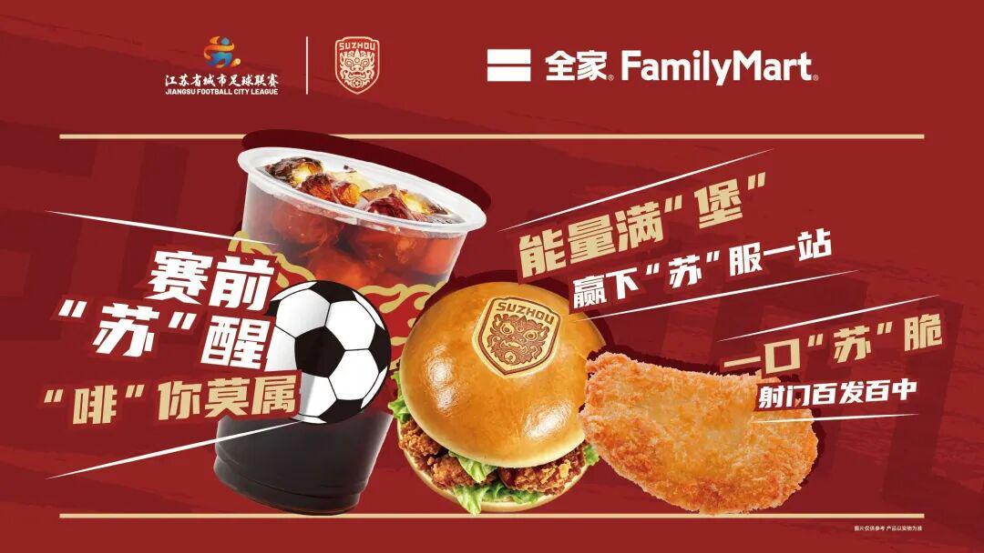乐鱼体育-红色海洋看过来！主场红衫就位，为苏州队燃情助威