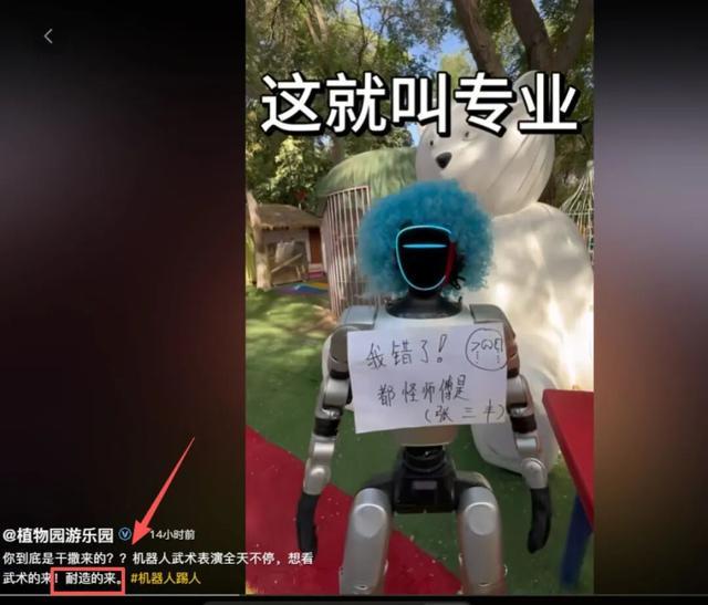 新疆一游乐园机器人踢中男童腹部致其痛苦倒地，家长称事发时工作人员毫无反应，游乐园账号直播仍在宣传机器人展演，发视频称“耐造的来”