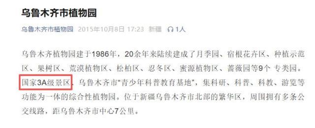新疆一游乐园机器人踢中男童腹部致其痛苦倒地，家长称事发时工作人员毫无反应，游乐园账号直播仍在宣传机器人展演，发视频称“耐造的来”